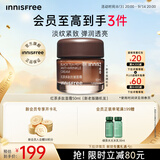 悦诗风吟（innisfree）红茶多肽面霜50ml补水锁水抗皱提拉紧致淡纹教师节礼物