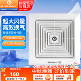 金羚（JINLING）排气扇普通吊顶管道扇卫生间换气扇厨房排风扇抽风机BPT17-33-2D1