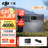 大疆户外电源DJI Power 2000/1000v2/1000mini 2度电/1度电220V大功率露营车载应急移动储能太阳能 3000W 2048Wh 2度电 官方标配