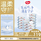 好奇（Huggies）金装湿巾80抽18包阿尔卑斯冰川水婴童手口可用家庭装