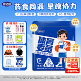 完达山体育委员儿童成长奶粉4段药食同源CBP乳铁蛋白 晚装700g(3岁以上)