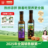 爷爷的农场核桃油亚麻籽油250ml*2 热炒凉拌食用油全家共享 赠婴儿辅食食谱