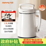 九阳（Joyoung）豆浆机1.3L破壁免煮免滤轻音降噪304不锈钢3-4人用家用多功能全自动榨汁机DJ13B-D08EC