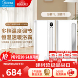 美的（Midea）浴霸风暖浴室取暖器集成吊顶排气扇照明一体卫生间灯暖风机Y20