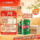 青岛啤酒（TsingTao）组合12罐 经典500ml*4+奥古特500ml*4+(1903)500ml*4 中秋礼品