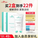 梵西双滚轮V型紧致美颈霜淡化颈纹2盒护颈