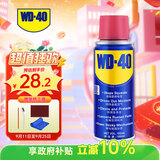 WD-40除锈剂wd40家用门锁润滑油机械防锈缝纫机油窗合页钥匙孔锁芯喷剂 除锈润滑剂100ml【赠除锈4件套】