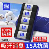海澜之家（HLA）男士袜子男100%纯棉防臭2026新款爆款中筒15A抗菌全棉透气休闲袜 100%纯棉15A抗菌消臭-黑色 5双