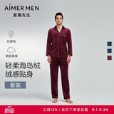 爱慕先生睡衣男绒感海岛绒家居服套装NS43C951P