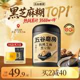 五谷磨房黑芝麻糊核桃芝麻黑豆粉黑之养代餐粉546g无糖版