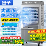 扬子（YANGZI）工业冷风机家用冷风扇 可移动水冷扇加水加冰 涡轮增压大风量 车间工厂冷气机 50升 家用/商用【高1米1+300万大风量】