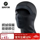 洛克兄弟（ROCKBROS）头套面罩冰丝防晒全脸加绒保暖骑行摩托电动车骑士手外卖夏秋冬季 秋冬抓绒防滑款-黑/全盔推荐