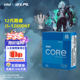 英特尔（Intel）酷睿12代i3 i5 i7 i9系列12400F 12490F 12600KF 12900KF CPU 台式机处理器 盒装CPU 12代i5-12600KF 盒装【10核16线程】