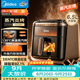 美的（Midea）蒸烤空气炸锅京东自营上下双热源可视 家用可视窗口多功能实用大容量6.5L 智能烘焙小家电KZC6501