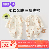 婧麒（JOYNCLEON）新生婴儿衣服秋冬季初生宝宝连体衣纯棉夹棉加厚哈衣爬服冬装 可爱熊 80cm