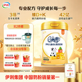 伊利QQ星儿童成长高钙奶粉 开学季 学生奶粉 益生菌叶黄素 700g