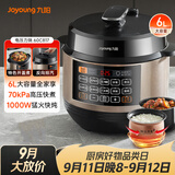 九阳（Joyoung）6L大容量电压力锅家用双胆全自动智能预约煲汤炖肉煮粥多功能Y-60C817电饭煲高压锅6-8人