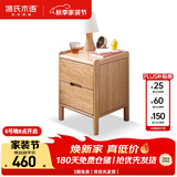 源氏木语实木床头柜北欧卧室收纳柜家用储物柜床边柜橡木原木色0.3m双抽