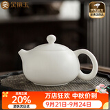金镶玉白瓷茶壶 中国白羊脂玉瓷素烧西施壶石瓢壶功夫茶具喝茶泡茶壶 羊脂玉瓷素烧西施壶新款200ml