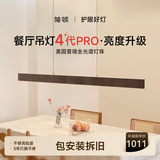 简顿全光谱护眼餐厅吊灯4代PRO现代简约北欧餐厅吧台长条吊灯 【4代Pro】胡桃木色-120cm-推荐1.4-1.8m餐桌