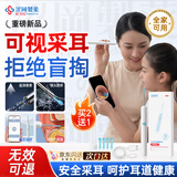 涩冈制薬智能可视挖耳勺采耳棒无线高清发光内窥镜掏耳朵镜掏耳勺工具1盒