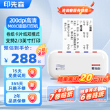 印先森M03C 3英寸宽幅高清错题打印机 学习手卡单词卡手账绘本早教素材打印 学生便携迷你口袋学习打印机