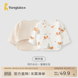 童泰新生儿半背衣婴儿衣服四季0-3个月初生宝宝纯棉上衣和尚服2件装 米白松鼠(精梳纯棉) 59 码(建议1-3个月身高55-60cm)
