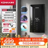 康佳（KONKA）即热式电热水器 8500W免打孔家用厨房小厨宝 不限水量速热洗澡热水龙头 DSZF-KF8501
