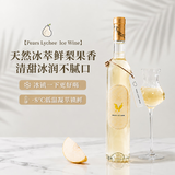 尚诺蒙冰白葡萄酒甜型国产微醺女士气泡果酒晚安酒11.5度375ml中秋送礼