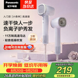 松下（Panasonic）高速护发吹风机速干负离子电吹风家用不伤发送女友生日礼物小森林霞光紫EH-NE6L