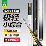 中逵小师达极轻小综合二代钓鱼竿手竿28调碳素超轻硬鲤鲫台钓竿 4.5m 4.5H 重量87g 可钓5-15斤
