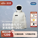 波司登（BOSIDENG）反季羽绒羽绒服女士加厚90绒鹅绒连帽商场同款时尚百搭休闲外套 冰穹提花白9CW4 M 165/88A 体重约110-120斤
