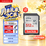 Sandisk闪迪512GB SD内存卡 U1 C10 至尊高速存储卡 读速150MB/s全高清视频 数码相机理想伴侣