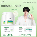 玉泽（Dr.Yu）【童禹坤同款】皮肤屏障修护专研清透保湿霜50g*2油敏肌舒缓控油