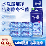 得宝（TEMPO）纯水湿厕纸7片*6包 私密呵护可冲散 不堵马桶  便携小包