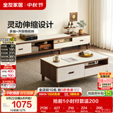 全友家居 现代简约岩板茶几电视柜组合客厅家用收纳储物置物柜子茶桌