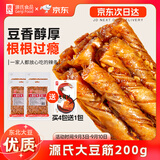 源氏老式怀旧大豆筋200g 成人解馋小零食办公室学生追剧网红豆干辣条
