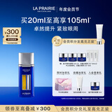莱珀妮（La Prairie）鱼子眼部紧颜液紧致20ml礼盒提升眼部精华抗皱生日礼物送女友