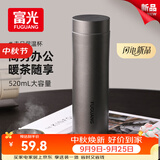 富光保温杯316L不锈钢水杯男女士泡茶杯子大容量茶水分离京东限定礼物