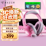雷蛇（Razer）北海巨妖萌猫版V2 有线头戴式电竞游戏耳机耳麦 网红猫耳 RGB灯效 CSGO吃鸡 粉色 三角洲七夕礼物