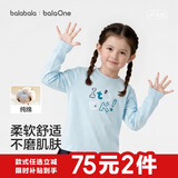 巴拉巴拉童装儿童长袖t恤男童女童2026新秋季纯棉上衣宝宝透气柔软打底衫