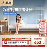 慕思（de RUCCI）锦云垫 榻榻米薄垫学生宿舍租房专用床垫子记忆棉睡垫防螨软床垫 凝胶记忆棉/5cm厚-升级款-MCW1-078 学生床 90cm*190cm*5cm