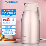 象印（ZO JIRUSHI） 保温壶家用真空暖水瓶304不锈钢大容量咖啡热水壶 HJ15-PF香槟色 1.5L