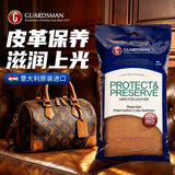 GUARDSMAN皮革护理湿巾20抽真皮沙发保养油皮鞋包包清洁去污皮衣皮具护理剂