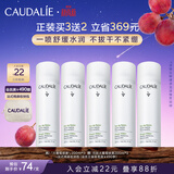 欧缇丽保湿舒缓大葡萄喷雾200ML*3 爽肤水温和敏感肌 教师节礼物
