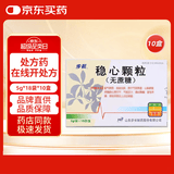 步长 稳心颗粒5g*18袋/盒【10盒装】