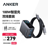 ANKER【充电双线套装】ANKER安克100W屏显充 灰+140WC-C线+240W Prime0.9米拉车线