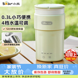 小熊（Bear）便携式烧水杯 电热水杯 便携式烧水壶智能保温 旅行学生宿舍迷你加热水杯 ZDH-C03K6