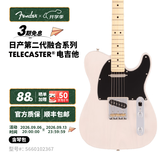 FENDER纷达 日产 Hybrid II 第二代融合系列 Telecaster 电吉他 5660102367 复古亚麻白