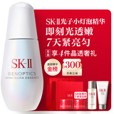 SK-II光子小灯泡美白祛斑淡斑精华液50ml化妆品sk2护肤品套装生日礼物